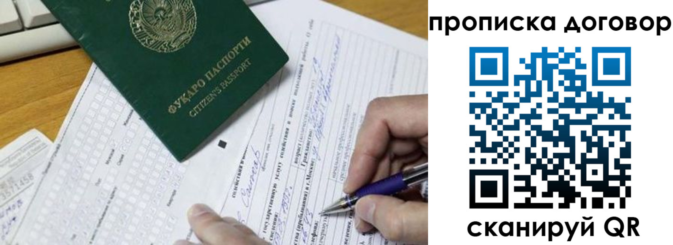 временная регистрация адрес в Салавате