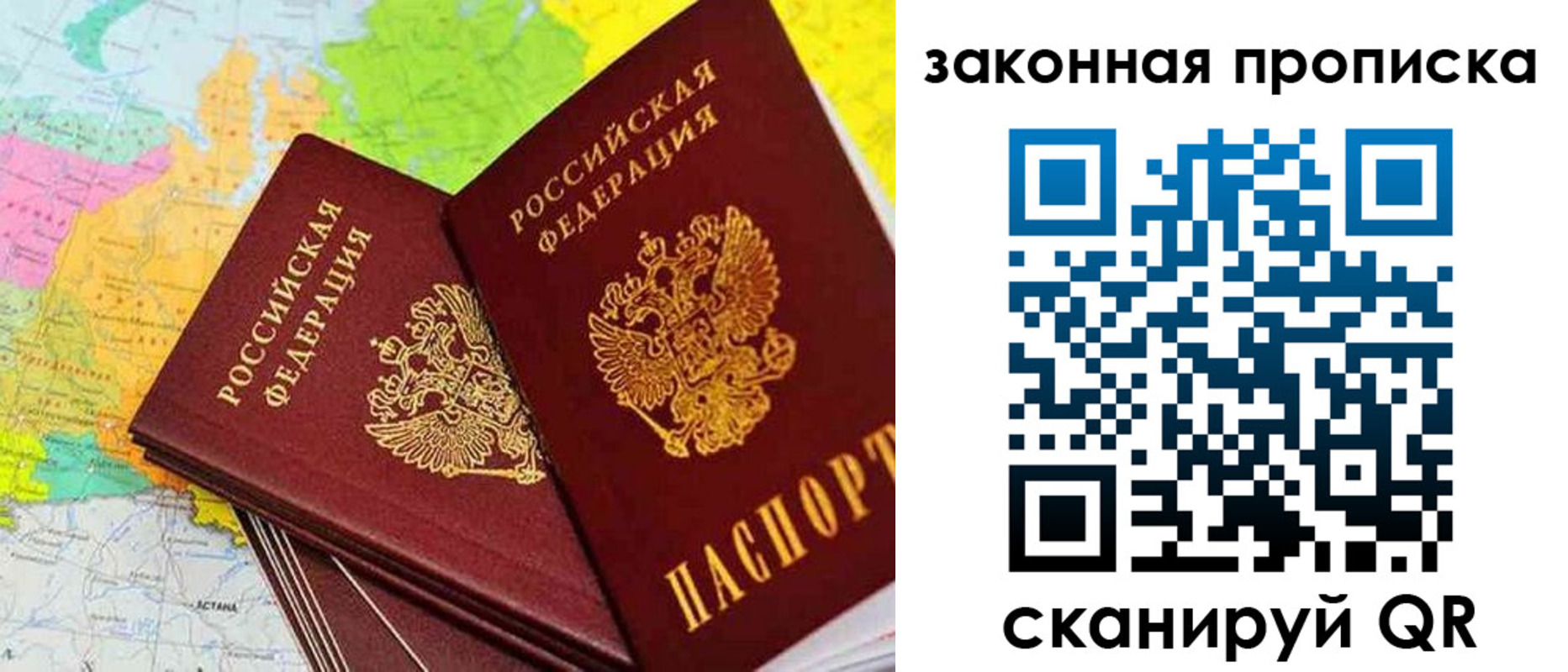 временная регистрация для школы в Салавате