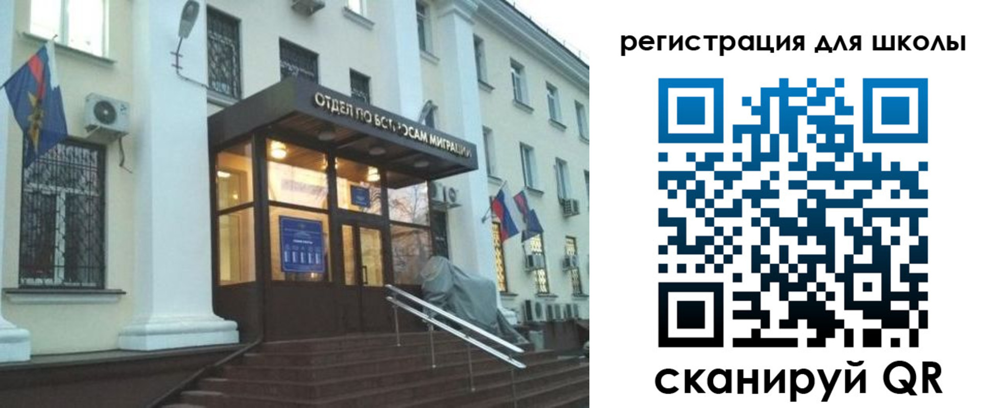 временная регистрация 2025 в Салавате