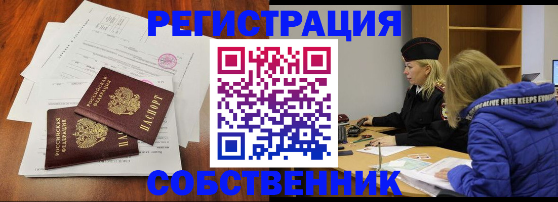 прописка для военкомата в Салавате