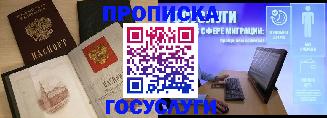 регистрация в Салавате