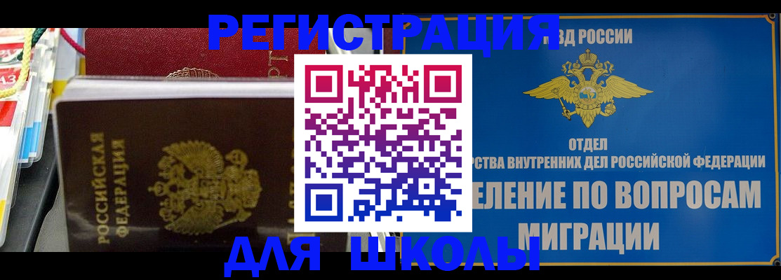 прописка от собственника в Салавате