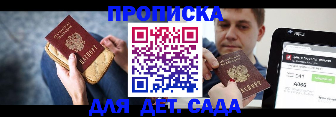 временная регистрация недорого в Салавате