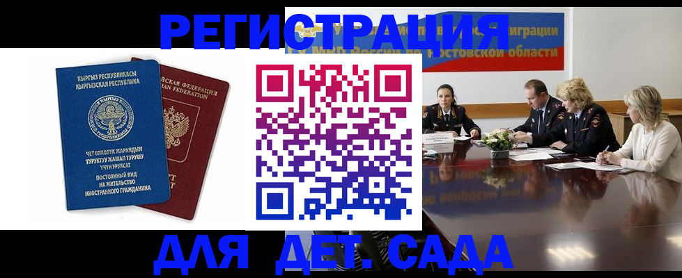 временная регистрация 2025 в Салавате